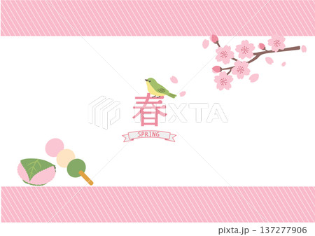 桜のフレーム背景 コピースペース付き 春のバナー 春の背景 テンプレート素材 桜餅と団子のイラスト 桜のフレーム背景 コピースペース付き 春のバナー 春の背景 テンプレート素材 桜餅と団子のイラスト 137277906