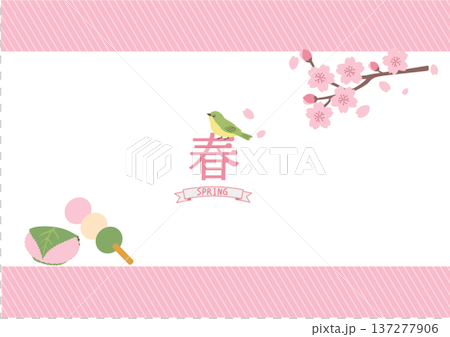 桜のフレーム背景 コピースペース付き 春のバナー 春の背景 テンプレート素材 桜餅と団子のイラスト 桜のフレーム背景 コピースペース付き 春のバナー 春の背景 テンプレート素材 桜餅と団子のイラスト 137277906