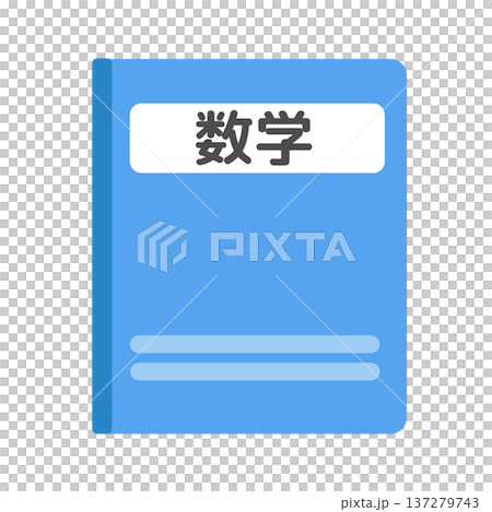淺藍色數學筆記本插圖 淺藍色數學筆記本插圖 137279743