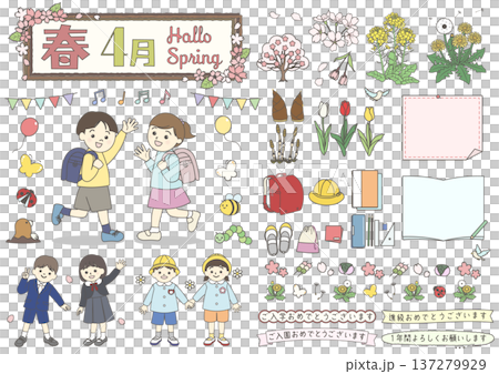 Cute spring illustration material C 137279929