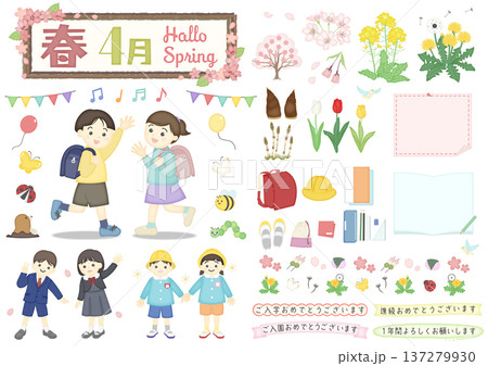 かわいい春のイラスト素材A かわいい春のイラスト素材A 137279930