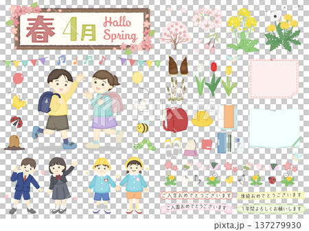 可愛的春季插畫素材 可愛的春季插畫素材 137279930