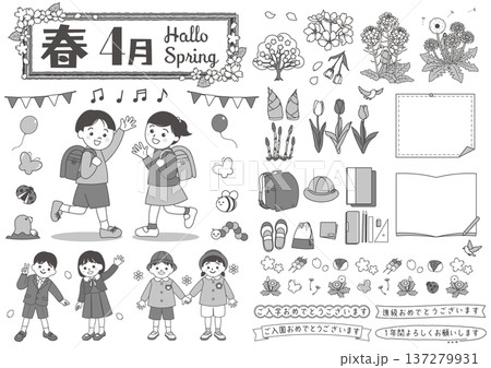 かわいい春のイラスト素材B 137279931