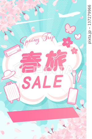 春旅セールの花形テンプレート1_縦 137279966