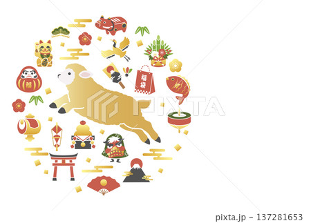 羊と縁起物の2027年未年の年賀状テンプレート（ベクターイラスト） 137281653