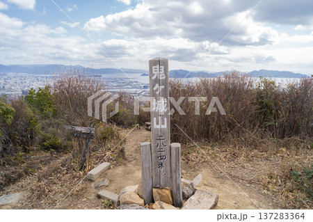 鬼ヶ城山の山頂（広島アルプス） 137283364