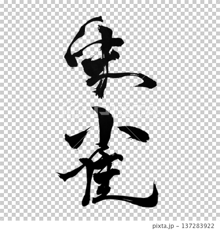 Vermilion Bird - Divine beast that protects the south Vermilion Bird - Divine beast that protects the south 137283922