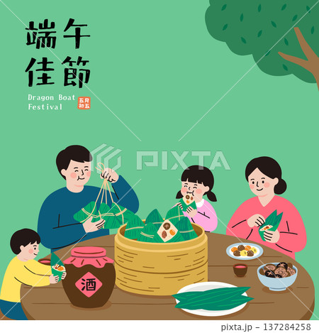 Happy Dragon Boat Festival Family Wrapping Zongzi Illustration Happy Dragon Boat Festival Family Wrapping Zongzi Illustration 137284258
