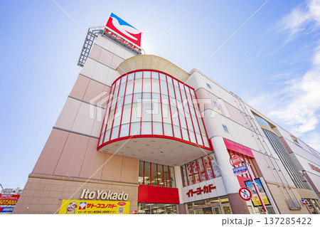 イトーヨーカドー春日部店 イトーヨーカドー春日部店 137285422