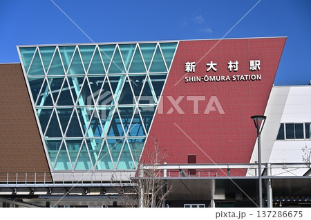 西九州新幹線 新大村駅 137286675