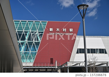 西九州新幹線 新大村駅 137286678