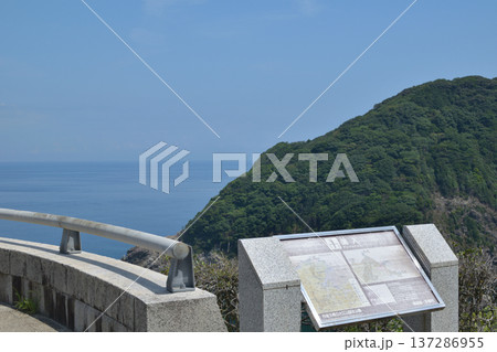 京丹後の甲崎展望台 137286955
