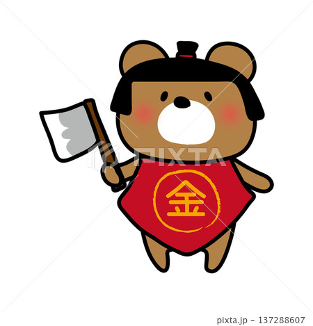 金太郎の格好をしたくまぽて 金太郎の格好をしたくまぽて 137288607