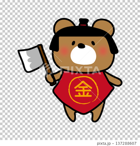 金太郎の格好をしたくまぽて 金太郎の格好をしたくまぽて 137288607