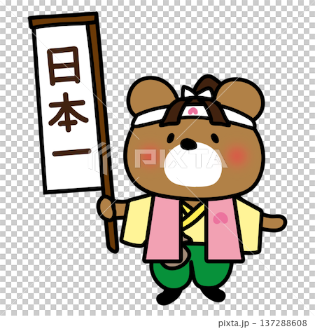 Kumapote dressed as Momotaro Kumapote dressed as Momotaro 137288608
