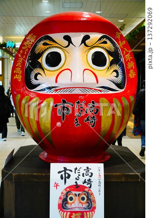 高崎駅のダルマ 137292069
