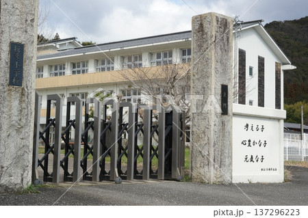 小学校の門 137296223