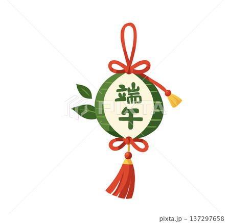 縁起物 縁起もの マスコット 137297658