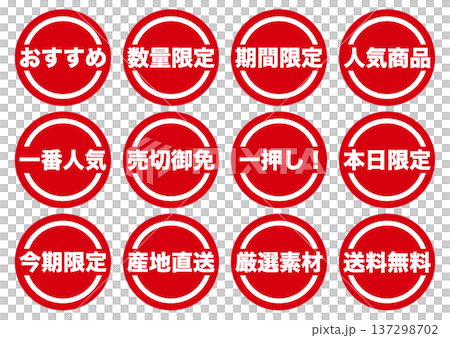 Promotional red circle label set Promotional red circle label set 137298702