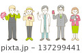 福祉、社会で働く人物のベクターイラスト素材／医者／薬剤師／生産／農業／事務／販売／全身／主線あり 137299441