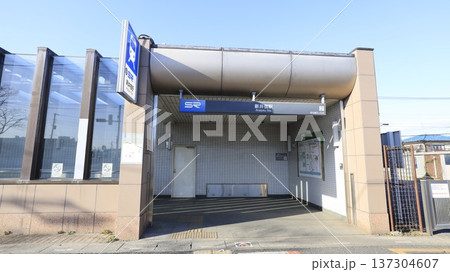 埼玉高速鉄道の新井宿駅、2番出口 埼玉高速鉄道の新井宿駅、2番出口 137304607
