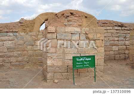 イラン 世界遺産、タフテ・ソレイマーン（ソロモンの玉座）アナーヒター神殿 137310896