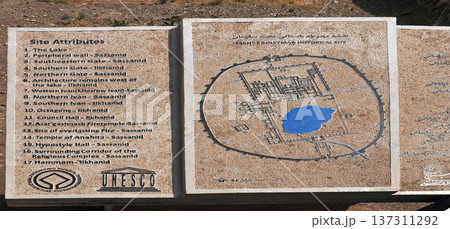 イラン 世界遺産 タフテ・ソレイマーン(ソロモンの玉座)の平面図 イラン 世界遺産 タフテ・ソレイマーン(ソロモンの玉座)の平面図 137311292