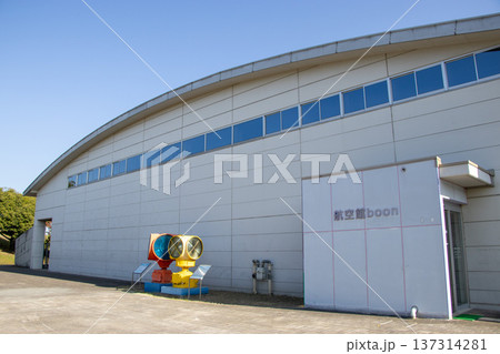 航空館boon 航空館boon 137314281