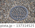 仕切弁 マンホール 137314525