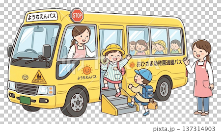 黄色い通園バスに手を振って乗り込む様子 137314903