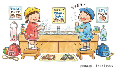 外から帰ってきて、手洗いとうがいを頑張る子ども 137314905