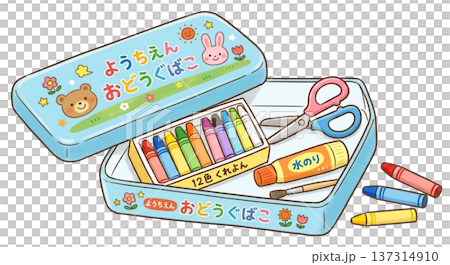 一個工具箱，還有一套全新的蠟筆、剪刀和膠水。 137314910