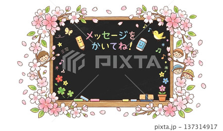 黒板を背景にして、周りに桜を散らしたメッセージ枠 137314917