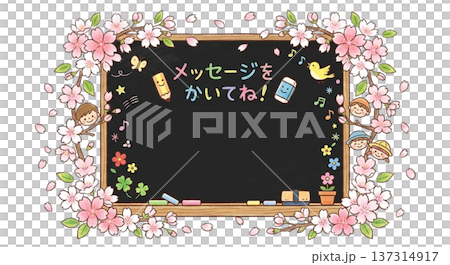一個以黑板為背景，周圍散落著櫻花的留言框 137314917