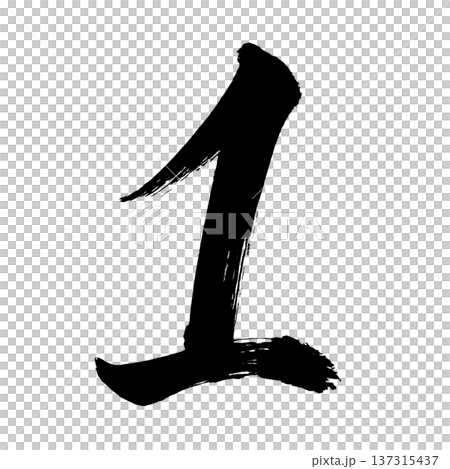 Number "1", calligraphy brush lettering, alpha channel Number "1", calligraphy brush lettering, alpha channel 137315437