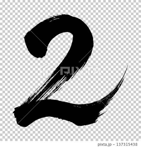 Number "2", calligraphy brush lettering, alpha channel 137315438