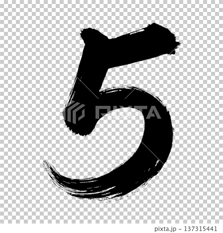 数字「5」、書道の毛筆の文字、アルファチャンネル 137315441