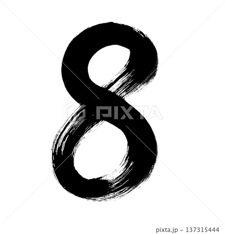 数字「8」、書道の毛筆の文字、アルファチャンネル 数字「8」、書道の毛筆の文字、アルファチャンネル 137315444