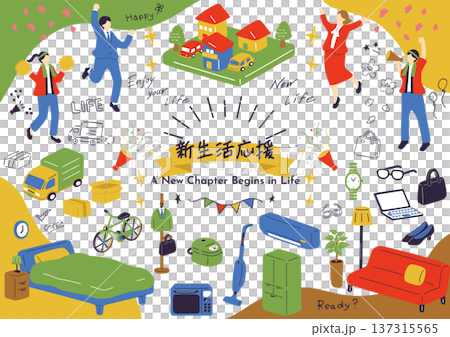 春天,新的生活開始了 春天,新的生活開始了 137315565