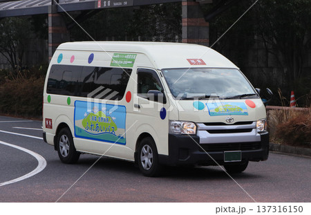 名塩・生野高原ふれあいバス 137316150