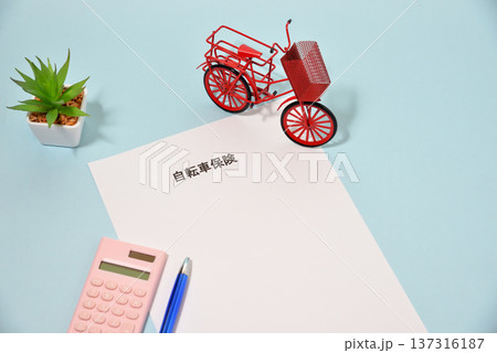 自転車保険イメージ 137316187