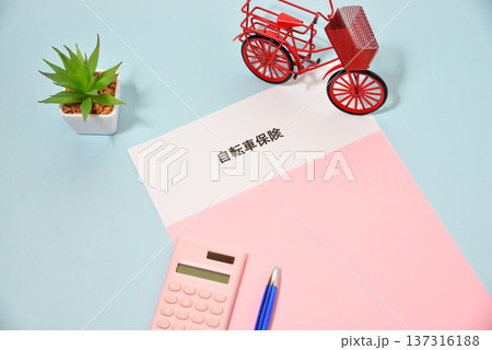 自転車保険イメージ 137316188