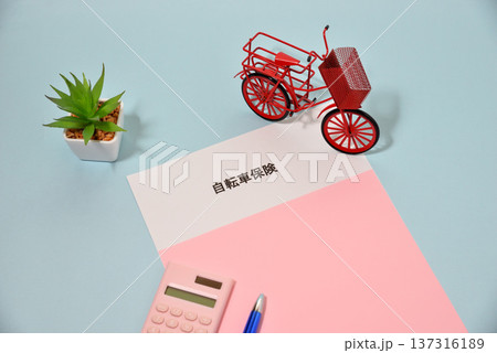 自転車保険イメージ 自転車保険イメージ 137316189