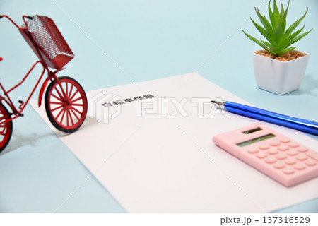 自転車保険イメージ 自転車保険イメージ 137316529