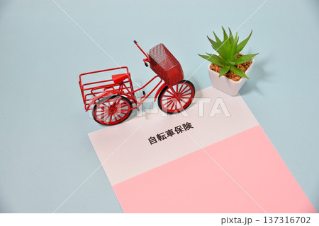 自転車保険イメージ 137316702