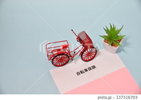 自転車保険イメージ 137316703