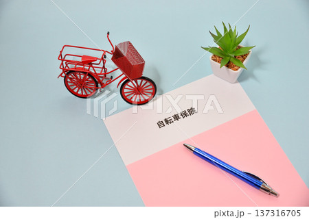 自転車保険イメージ 137316705