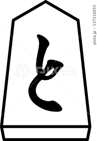K'sBookshelf 将棋の駒 Japanese Shogi Pieces と金 137316855