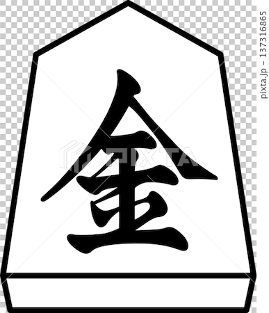 K'sBookshelf 將棋棋子 日本將棋棋子 成對 K'sBookshelf 將棋棋子 日本將棋棋子 成對 137316865