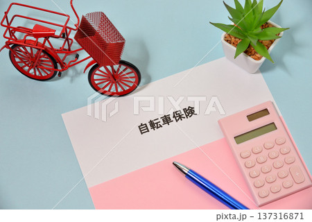 自転車保険イメージ 137316871